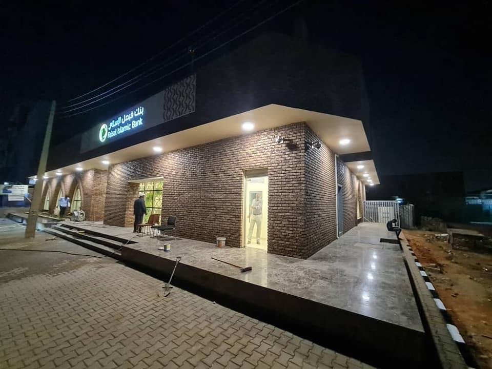FIB Omdurman Branch — exterior